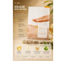 Витаминная тканевая маска для сияния кожи Dr. Althea Vita Glow Mask