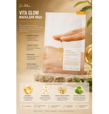 Витаминная тканевая маска для сияния кожи Dr. Althea Vita Glow Mask