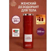 Парфюмированный спрей для тела Lush Cherry 200 ml