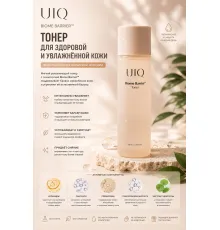 UIQ BIOME BARRIER Увлажняющий тонер для восстановления биома кожи