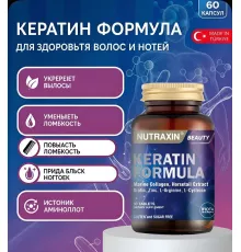 Nutraxin KERATIN FORMULA 60tab