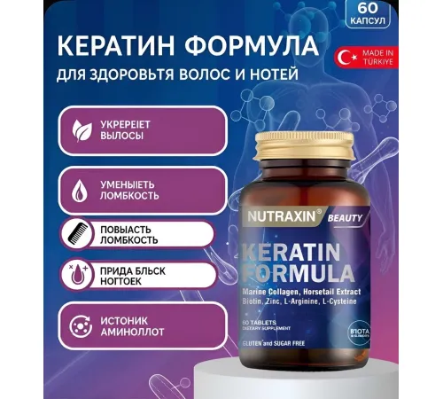 Nutraxin KERATIN FORMULA 60tab