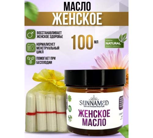 Sunna Med Женское масло