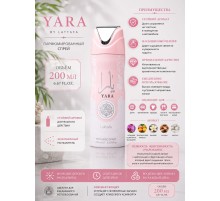 Lattafa дезодоран Yara 200ml