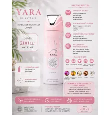 Lattafa дезодоран Yara 200ml
