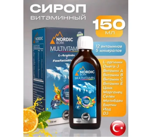 Swiss Bork (Nordik) Multivitamin 150ml L-Arginin