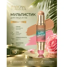 Physicians Formula Butter glow Мультистик для лица и губ Тон розовый пляж 10г