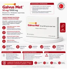 GALVUS MET 60капсул