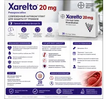 XARELTO 20mg 28tablet