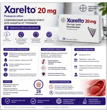 XARELTO 20mg 28tablet