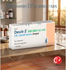 DEVIT-3 ампула (витамин D3)