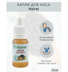 Hairat капли для носа
