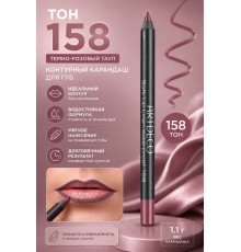 ARTDECO Карандаш для губ водостойкий Soft Lip Liner Waterproof тон 158 1.2 г