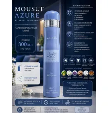 AAZ Air Fresher Mousuf Azure 300ml