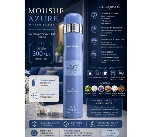 AAZ Air Fresher Mousuf Azure 300ml