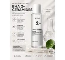 ANUA BHA 2+ Ceramides Exfoliating Toner 150ml