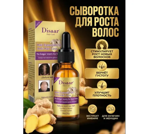 Disaar Hair essentical oil Масло от выпадения 30g