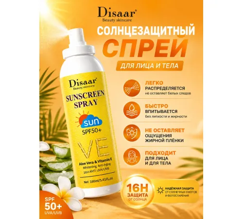 Солнцезащитный спрей SPF50+ Disaar