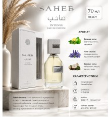 AAZ SAHEB 70ml белый