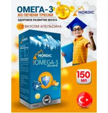 Swiss Bork Nordic Bork Omega-3 cod liver oil 150ml