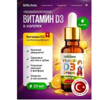 Shiffa Home D3 капли 20ml