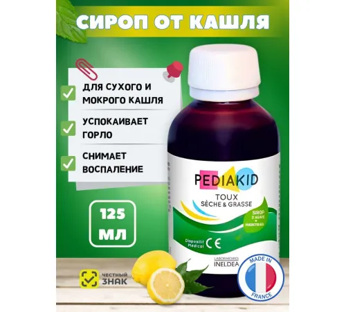 PEDIAKID Toux Seche & Grasse