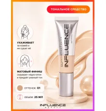 Influence Beauty Skinnovation Matte Тональная основа матирующая тон 01 Бело-бежевый 25 мл