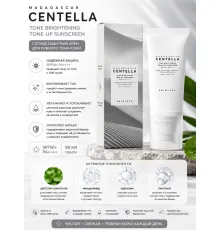 Солнцезащитный крем тонирующий SKIN1004 Madagascar Centella Tone Brightening Tone-Up Sunscreen
