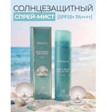 JMsolution Marine Luminours pearl sun spray spf 50+++