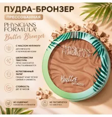 PHYSICIANS FORMULA Пудра бронзер с маслом мурумуру Тон загар 11г