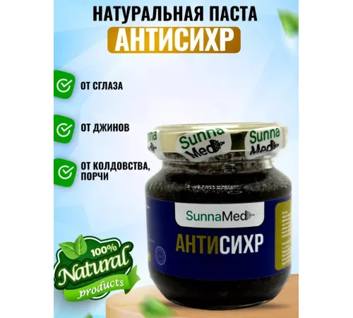 SunnaMed смесь АНТИСИХР маленький