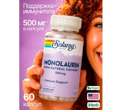 Solaray - Monolaurin 500 мг (60 капсул) - препарат для иммунитета с монолаурином