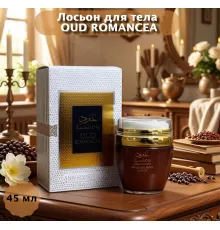 AAZ Oud Romancea лосьен для тела