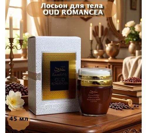 AAZ Oud Romancea лосьен для тела