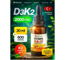 DIETLAN D3K2 2000IU 30ML