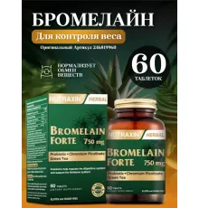 Nutraxin Bromelain Forte 60tab