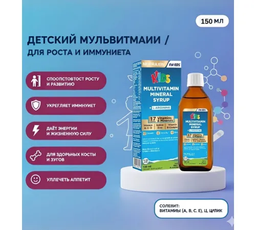 Nutraxin Multivitamin mineral 150ml