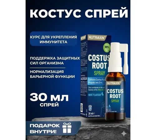 Nutraxin Costus Root Spray 30ml