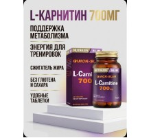 Nutraxin L-Carnitine 700 mg 60 tab