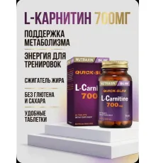 Nutraxin L-Carnitine 700 mg 60 tab
