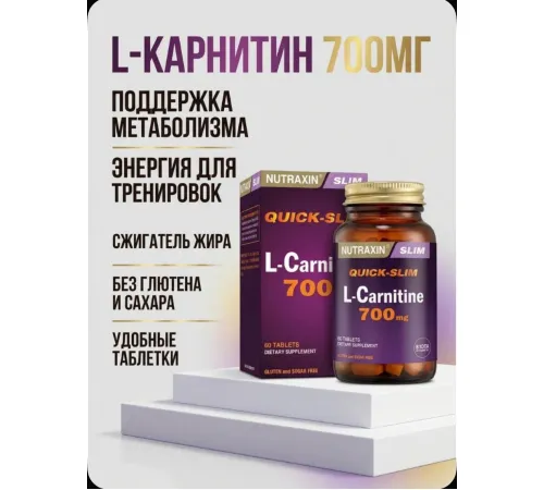 Nutraxin L-Carnitine 700 mg 60 tab