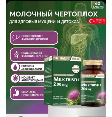 Nutraxin Milk Thistle 200mg 60 tab