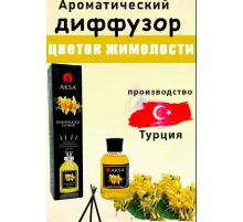 AKSA Honeysuckle Flower диффузор 100ml