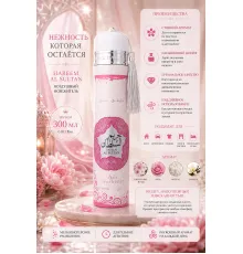 AAZ Air Fresher Hareem Al Sultan 300ml