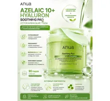 ANUA Soothing Pad Azelaic 10+Hyaluron 230ml