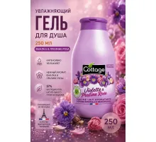 Cottage Moisturizing Молочко для душа Фиалка и пралине 250мл
