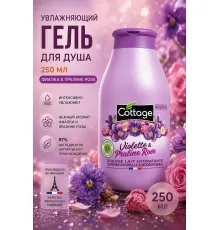 Cottage Moisturizing Молочко для душа Фиалка и пралине 250мл