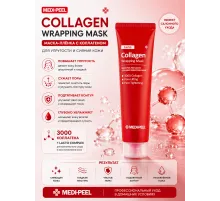 MEDIPEEL маска пленка лифтинг с коллагеном
