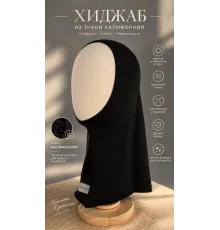 Maison Noora Хиджаб Калифорния (Маячный)