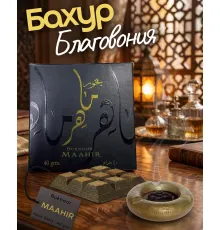 Бахур Maahir 40grm